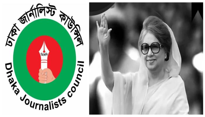 সাবেক প্রধানমন্ত্রী খালেদা জিয়ার মৃত্যুতে ডিজেসির শোক