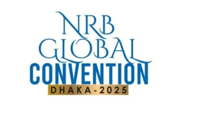 শেরাটন ঢাকায় NRB গ্লোবাল কনভেনশন: প্রবাসী বাংলাদেশিদের মিলনমেলা ও বিনিয়োগ সম্ভাবনার আলোচনা