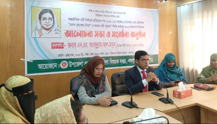 নারী উন্নয়ন ও নিরাপত্তায় সরকার বদ্ধপরিকর — গফরগাঁওয়ে আলোচনা সভা ও সংবর্ধনা অনুষ্ঠিত।