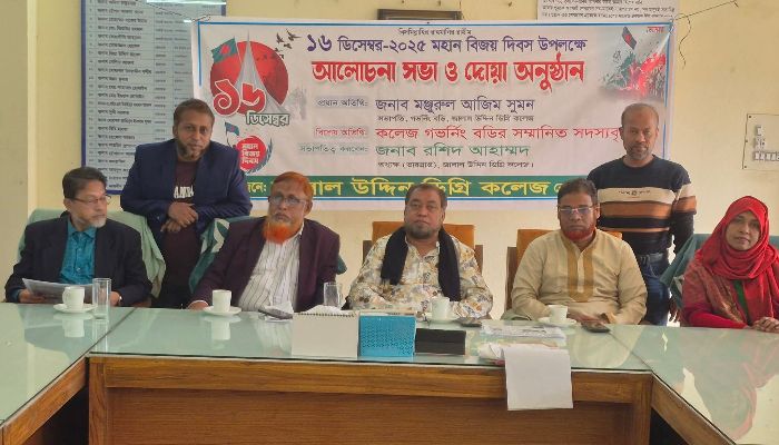 বেগমগঞ্জে মহান বিজয় দিবস উপলক্ষে আলোচনা সভা ও দোয়া অনুষ্ঠান অনুষ্ঠিত -