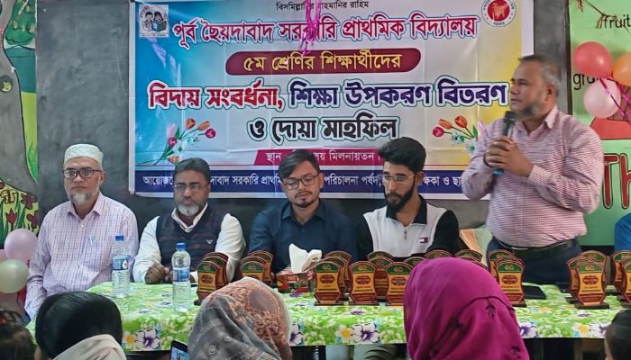 পূর্ব ছৈয়দাবাদ সরকারি প্রাথমিক বিদ‍্যালয়ে শিক্ষার্থীদের বিদায় সংবর্ধনা 