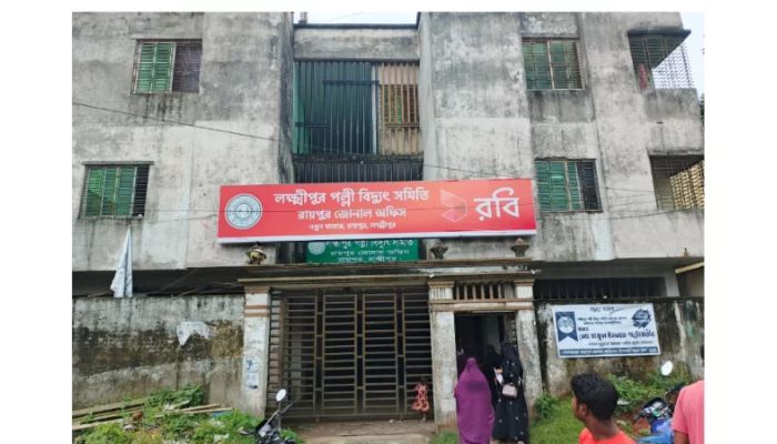 রায়পুরে শীতের শুরুতেই লোডশেডিং ও অস্বাভাবিক বিলে গ্রাহকরা অতিষ্ঠ 