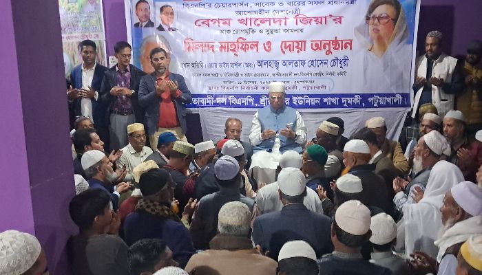 খালেদা জিয়ার রোগমুক্তি ও সুস্থতা কামনায় দুমকিতে দোয়া-মিলাদ