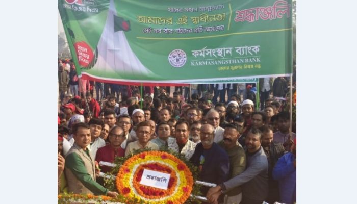 মহান বিজয় দিবসে জাতীয় স্মৃতি সৌধে কর্মসংস্থান ব্যাংকের শ্রদ্ধা 
