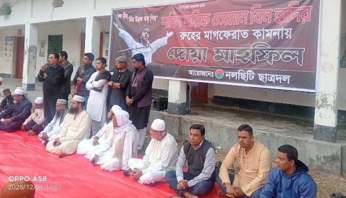 শ‌হিদ ওসমান হাদির রু‌হের মাগ‌ফিরাত কামনায় নলছিটিতে ছাত্রদলের দোয়া মাহ‌ফিল