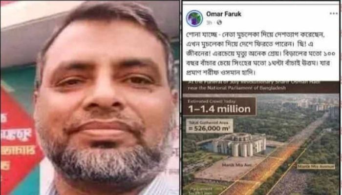 তারেক রহমানকে কটাক্ষ করায় সোনাগাজী আল-হেলাল একাডেমির প্রধান শিক্ষক ওমর ফারুককে শোকজ