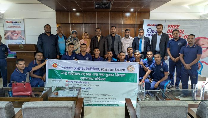ন্যাশনাল মেরিটাইম ইনস্টিটিউটে ডেঙ্গু প্রতিরোধ ও দাঁতের সুরক্ষা বিষয়ক সেমিনার অনুষ্ঠিত 