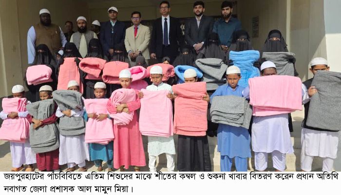 এতিম শিশুদের মাঝে কম্বল ও শুকনা খাবার বিতরণ