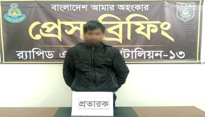 স্বাক্ষর জাল করে টাকা উত্তোলন: পিআইও অফিস কর্মচারী গ্রেফতার