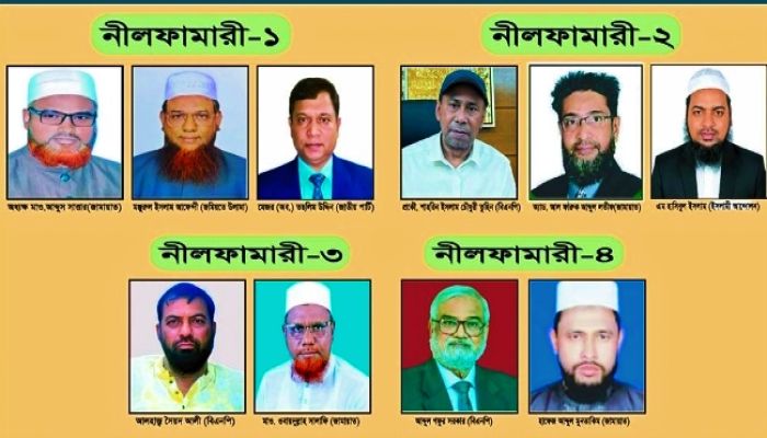 যাচাই-বাছাই শেষে নীলফামারীর চার আসনে বৈধ প্রার্থীদের তালিকা প্রকাশ, বাতিল ৯