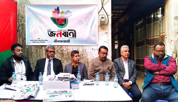 নীলফামারীতে দৈনিক জনবাণীর ৩৫তম প্রতিষ্ঠাবার্ষিকী উদযাপন
