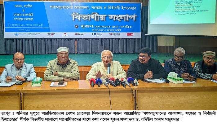 সরকার সংস্কারের পক্ষে ‘হ্যাঁ’ ভোটের প্রচারণা চালাতে পারে- বদিউল আলম মজুমদার