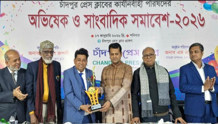 চাঁদপুর প্রেস ক্লাবের অভিষেক ও সাংবাদিক সমাবেশ অনুষ্ঠিত