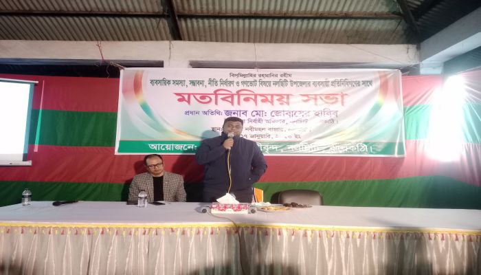 নল‌ছি‌টি‌তে গণ‌ভোট বিষ‌য়ে ব‌্যবসা‌য়ি‌দের সা‌থে মত‌ বি‌নিময় সভা কর‌লেন ইউএনও