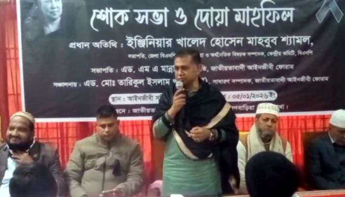 সাবেক প্রধানমন্ত্রী বেগম খালেদা জিয়ার প্রয়াণে ব্রাহ্মণবাড়িয়ায় 