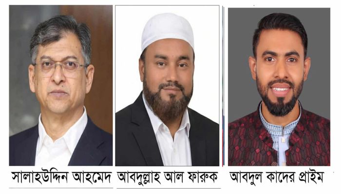 কক্সবাজার-১ আসনে নির্বাচনী মাঠে থাকছেন ৩ প্রার্থী, বাতিল ২ মনোনয়ন
