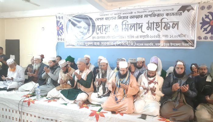 খালেদা জিয়ার রুহের মাগফিরাত কামনায় মতলব উত্তরে দোয়া মাহফিল অনুষ্ঠিত