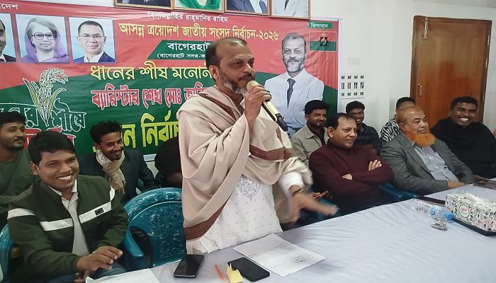 সরকারি  পিসি কলেজ শাখা ছাত্রদলের সাথে বাগেরহাট -২ আসনে বিএনপি মনোনীত প্রার্থীর মতবিনিময়