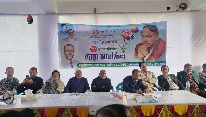 বাগেরহাটে জেলা বিএনপির উদ্যোগে জিয়াউর রহমানের জন্মবার্ষিকীতে দোয়া মাহফিল অনুষ্ঠিত
