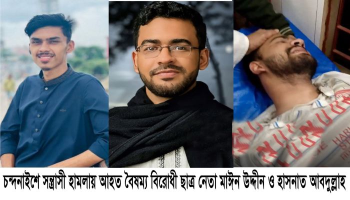 চন্দনাইশে বৈছাআ’র নেতাদের ওপর হামলার প্রতিবাদে মহাসড়কে ব্লকেড-দেড় ঘণ্টা যানবাহন চলাচল বন্ধ