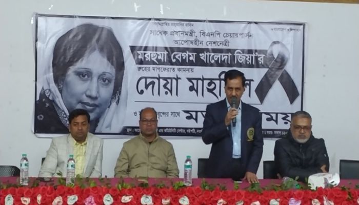 নওগাঁয় মরহুমা বেগম খালেদা জিয়ার রুহের মাগফিরাত কামনায় দোয়া মাহফিল ও সাংবাদিকদের সঙ্গেমতবিনিময় সভা