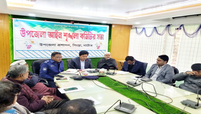 সিংড়ায় আইন শৃঙ্খলা কমিটির সভা অনুষ্ঠিত