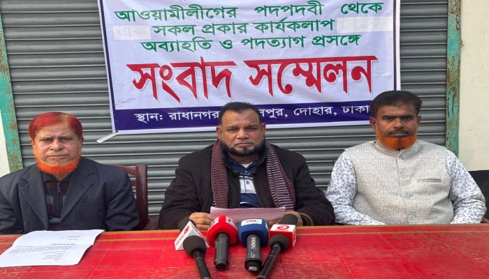 দোহারে সংবাদ সম্মেলন করে আওয়ামী লীগ থেকে পদত্যাগ