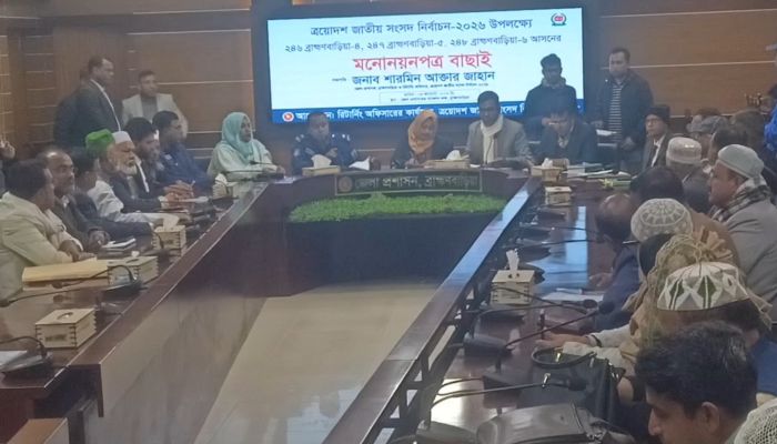 ব্রাহ্মণবাড়িয়ায় দ্বিতীয় ধাপে বাছাইশেষে ৩টি আসনের ৩৬ প্রার্থীর মধ্যে ৭ স্বতন্ত্র প্রার্থীর মনোনয়ন বাতিল