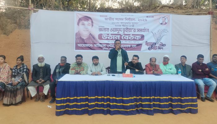খাগড়াছড়িতে ওয়াদুদ ভূঁইয়ার সমর্থনে বিএনপির গণসংযোগ ও উঠান বৈঠক