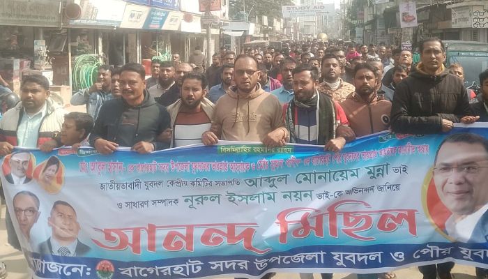 বাগেরহাটে যুবদলের আনন্দ মিছিল ও সমাবেশ