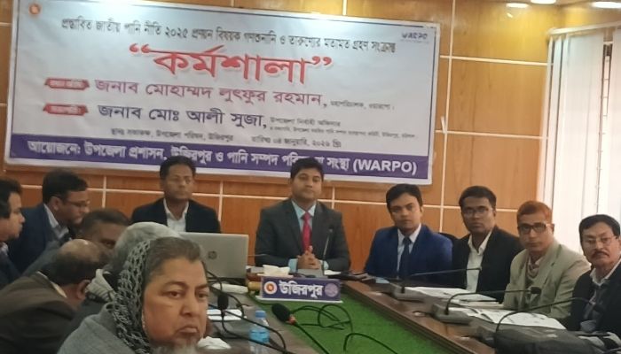 বরিশালের উজিরপুরে প্রস্তাবিত জাতীয় পানি নীতি-২০২৫ বিষয়ক কর্মশালা অনুষ্ঠিত
