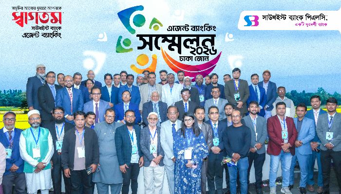সাউথইস্ট ব্যাংক পিএলসি ঢাকা জোনের বার্ষিক এজেন্ট ব্যাংকিং সম্মেলন ২০২৬ অনুষ্ঠিত