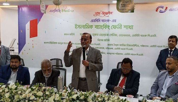 এনসিসি ব্যাংকের ইসলামিক ব্যাংকিং ফেনী শাখা উদ্বোধন