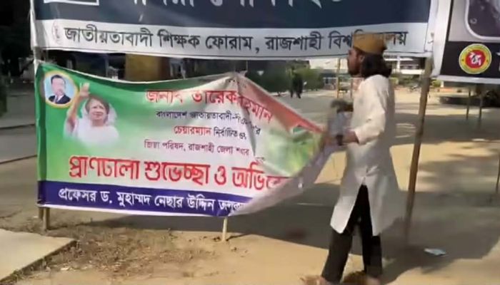 আল্টিমেটামে কাজ না হওয়ায়, ক্যম্পাসে বিএনপির ব্যানার খুলে ফেলল রাকসু জিএস