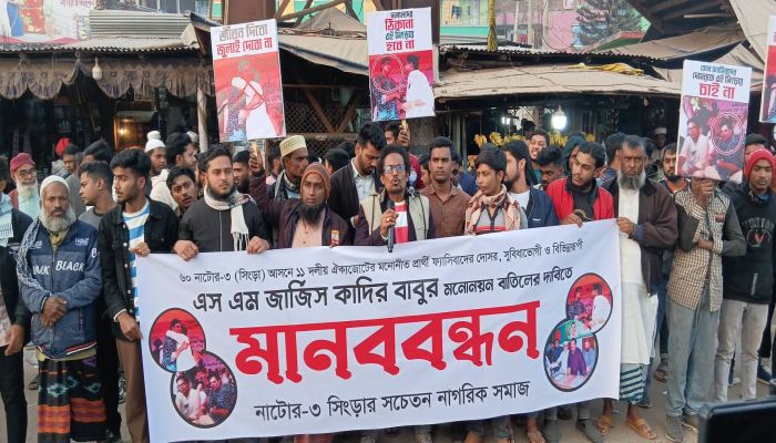 সিংড়ায় ১০ দলীয় জোট এনসিপির প্রার্থী পরিবর্তনের দাবিতে মানববন্ধন 