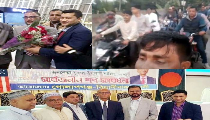 বড়লেখা উপজেলার আমেরিকা প্রবাসী আ. লীগ নেতা মিজান, দেশে প্রত্যাবর্তনে হয়ে গেলেন বিএনপি