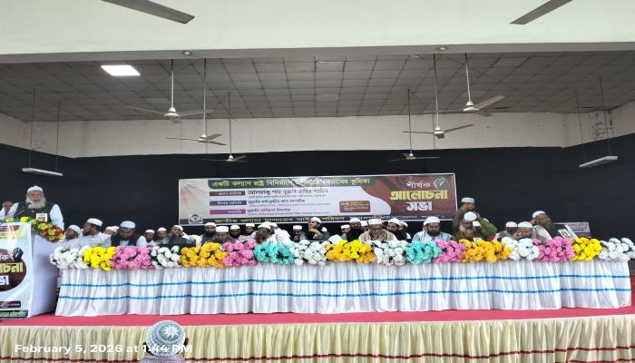 জাতীয় উলামা মাশায়েখ আইম্মা পরিষদের আলোচনা সভা অনুষ্ঠিত