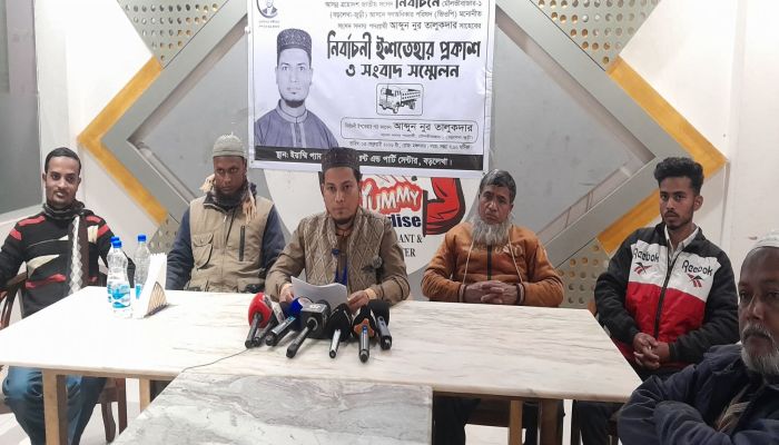 মৌলভীবাজার-১ আসনে গণঅধিকার পরিষদের মনোনীত সংসদ সদস্য প্রার্থীর ইশতেহার ঘোষণা