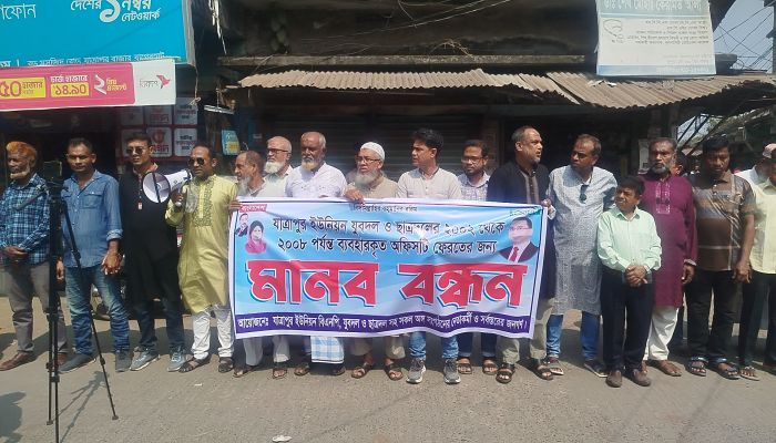 ছাত্রদল যুবদলের অফিস দখল মুক্ত'র দাবিতে বিক্ষোভ ও মানববন্ধন