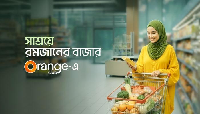 রমজানের খরচে স্বস্তি আনতে অরেঞ্জ ক্লাবের সদস্যদের জন্য গ্রোসারি পণ্যে বিশেষ ছাড় 