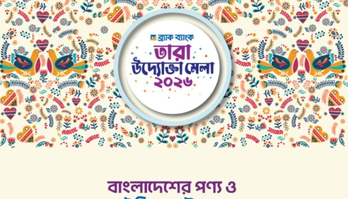 নারী উদ্যোক্তাদের পণ্য নিয়ে শুরু হচ্ছে   ‘তারা উদ্যোক্তা মেলা ২০২৬’ 
