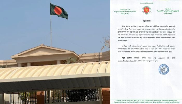 কাতারে বসবাসরত বাংলাদেশি নাগরিকদের জরুরি সতর্কবার্তা