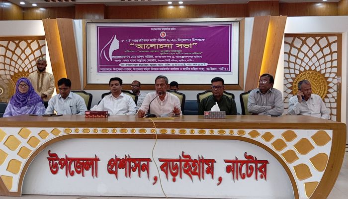 বড়াইগ্রামে আন্তর্জাতিক নারী দিবস পালিত