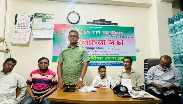 মহান স্বাধীনতা ও জাতীয় দিবসে চকরিয়া প্রেসক্লাবের আলোচনা সভা