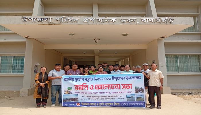 বাঘাইছড়িতে দুর্যোগ প্রস্তুতি দিবস পালিত, নেই মহড়া ও স্বেচ্ছাসেবী উপস্থিতি