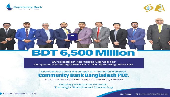 আর.এ. স্পিনিং ও আউটপেস স্পিনিং মিলসের জন্য ৬৫০ কোটি টাকার সিন্ডিকেটেড ফাইন্যান্সিং এর ব্যবস্থা করবে কমিউনিটি ব্যাংক