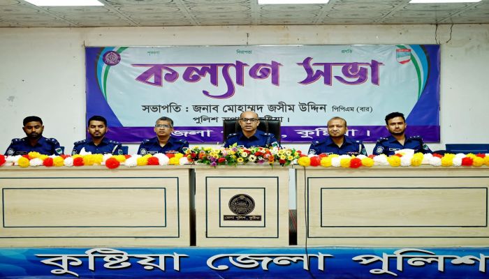 কুষ্টিয়া জেলা পুলিশের মাসিক কল্যাণ ও অপরাধ সভা অনুষ্ঠিত