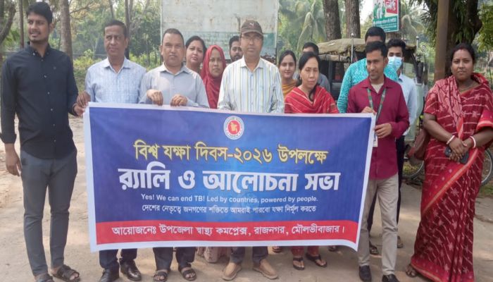 রাজনগরে যক্ষ্মা দিবসে র‌্যালী ও আলোচনা সভা