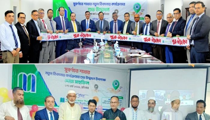 মার্কেন্টাইল ব্যাংকের ‘সুবর্ণচর শাখা’ নতুন ঠিকানায় স্থানান্তর