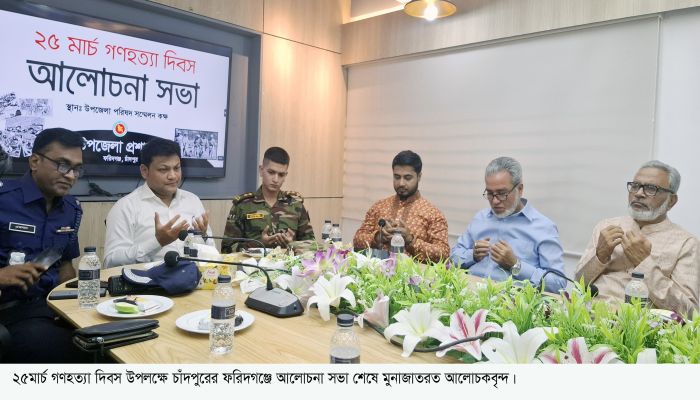 ফরিদগঞ্জে গণহত্যা দিবস পালিত